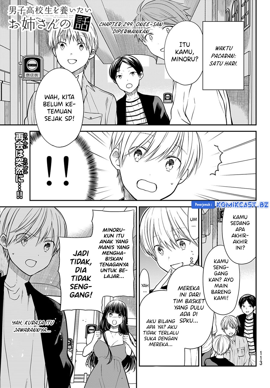 Danshi Koukousei wo Yashinaitai Onee-san no Hanashi Chapter 299